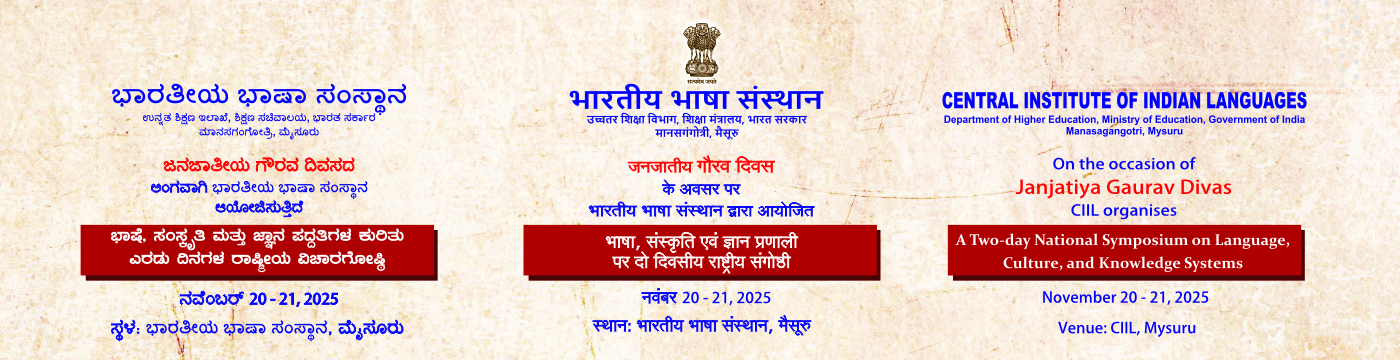 Janjatiya Gaurav Divas - 2025