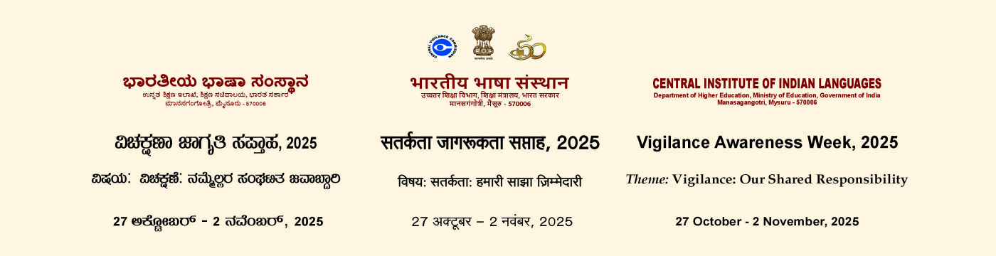 Vigilance Awareness Week 2025