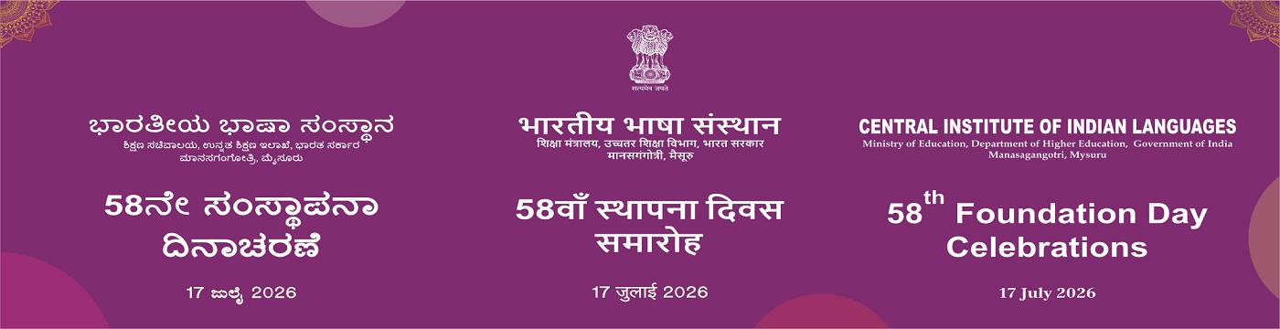 CIIL Foundation Day 2026 Banner 2