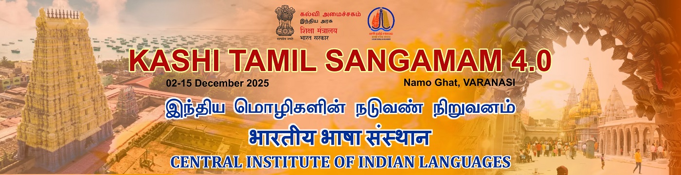 Kashi Tamil Sangamam