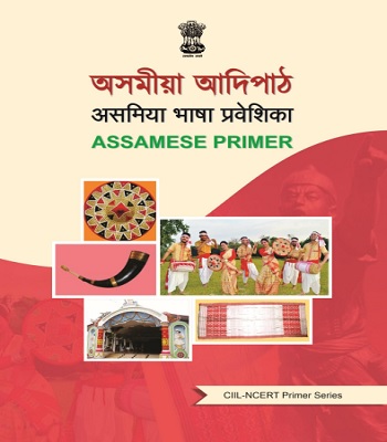 Assamese Primer