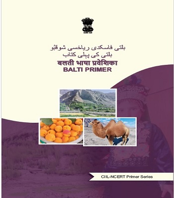Balti Primer