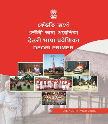 Deori Primer