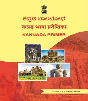 Kannada Primer