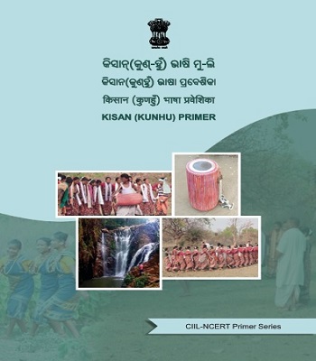 Kisan Primer