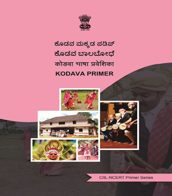 Kodava Primer