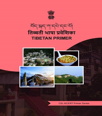 Tibetan Primer