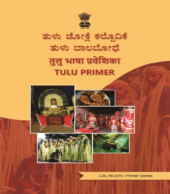 Tulu Primer